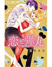 Amazon.co.jp: 恋と弾丸 DVD-BOX [DVD] : 古川雄大, 馬場ふみか, 中村