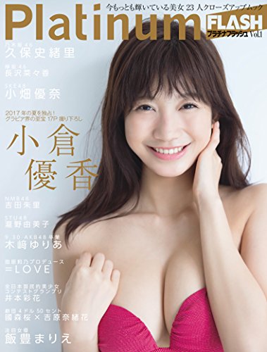 Platinum FLASH[プラチナフラッシュ] vol.1 (光文社ブックス)