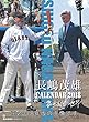 報知新聞社 長嶋茂雄 (読売ジャイアンツ)2019年 カレンダー A2 プロ野球