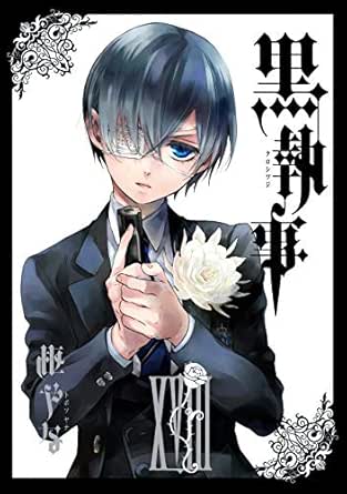 ブランドの通販 買取 かりんとう様専用 黒執事 漫画 18巻 17巻 11巻 2d5bdedc 激安ショッピング Cfscr Com