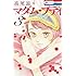 高尾滋「マダム・プティ(3)」