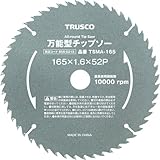 トラスコ中山(TRUSCO) 万能型チップソー ブラック Φ190 TSMA-190