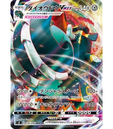 Amazon.co.jp: ポケモンカードゲーム PK-S1H-046 カビゴンVMAX RRR