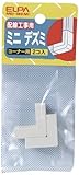 ELPA ミニデズミ MD-0H(M) 【まとめ買い10セット】