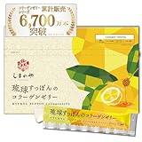 しまのや (味にもこだわった) 琉球すっぽんの コラーゲンゼリー 沖縄県産 すっぽん ツバメの巣 コラーゲンペプチド 配合 アミノ酸 低分子コラーゲン スティックゼリー (はちみつレモン風味 1箱 10g× 30本 / 1ヵ月分)