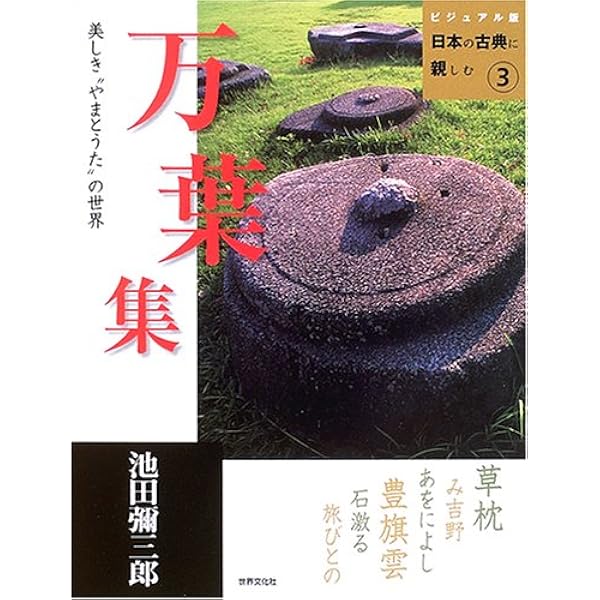 源氏物語: 光源氏と女たちの王朝絵巻 (ビジュアル版日本の古典に親しむ