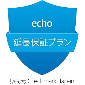 【Echo 2019年発売 第3世代用】延長保証・事故保証プラン (3年・落下・水濡れ等の保証付き)