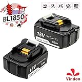 マキタバッテリー 18v bl1850 マキタ互換バッテリー 5.0a マキタ 18v バッテリー BL1830 BL1860 2個 1年保証 高品質 1年保証【Vindoo】