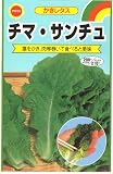 アタリヤ農園 ガーデニング用品 種 チマサンチュ