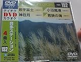 テイチクDVDカラオケ 音多Station