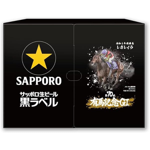 Amazon.co.jp: 【有馬記念 ビール】 サッポロ 黒ラベル 有馬記念缶