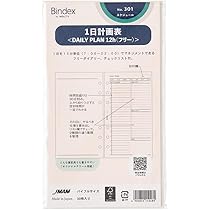 Amazon.co.jp: Bindex(バインデックス) システム手帳 リフィル ＜1日