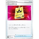ポケモンカードゲーム SVF 018/038 バトルVIPパス グッズ デッキビルドボックス 黒炎の支配者(SVF)