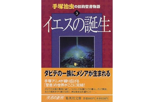 Amazon Co Jp 売れ筋ランキング 集英社文庫コミック版 の中で最も人気のある商品です