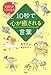 10秒で心が癒される言葉 10秒で心が癒される言葉