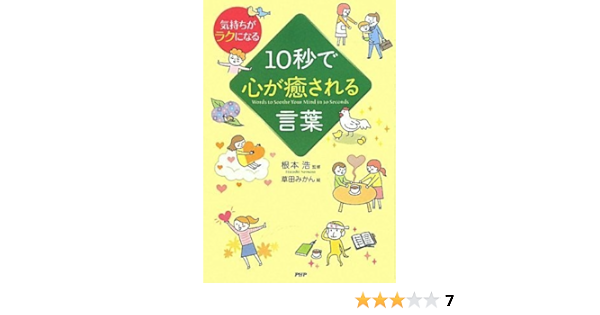 お見舞い 10秒で心が癒される言葉 がんばらない がんばらない 人文 社会 本 音楽 ゲーム 533 333 Www Dawajen Bh