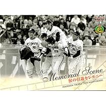 村山実 阪神タイガース 引退記念 カフス 阪神タイガース 村山実 引退記念 カフス ボタン タイピン Yahoo