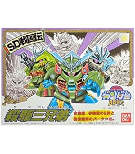 Amazon.co.jp: SD戦国伝 BB戦士 殺駆三兄弟(ザクさんきょうだい) NO.42