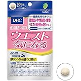 ウエスト気になる 30日分【機能性表示食品】