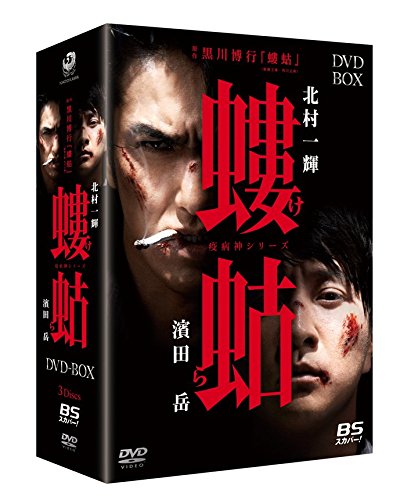 螻蛄 疫病神シリーズ Dvd Box 黒川博行 Oricon News