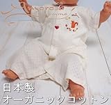 日本製　オーガニックコットン　リスのカバーオール！アモローサマンマ　Amorosa mamma！