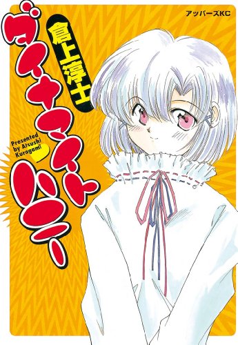 ダイナマイト・ハニー