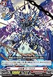 ヴァンガード D-SD06/005 封焔竜 ウーサルラ (SD) overDress スタートデッキ第6弾 御薬袋ミレイ -封焔の巫女-