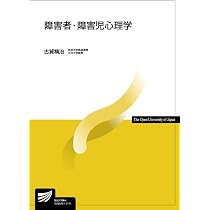 美品☆放送大学　教材　教本　障害者福祉 51VL4EqOslL._AC_UL210_SR210,