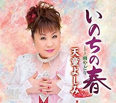 ���̂��̏t / �V���悵��