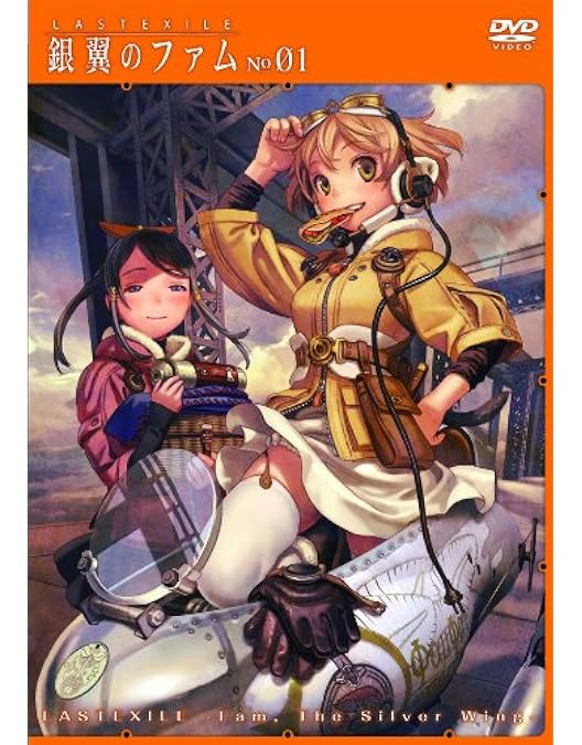 Amazon.co.jp: 『ラストエグザイル-銀翼のファム-』 DVD No.04 : 千明