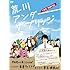 「荒川アンダー ザ ブリッジ THE MOVIE スペシャルエディション（完全生産限定版）[DVD]」