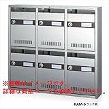 コーワソニア　集合郵便受箱　KAMシリーズ　単体タイプ　ラッチ錠仕様　KAM-1