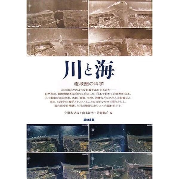 沿岸の海洋物理学/宇野木早苗 沿岸の海洋物理学 | 宇野木 早苗 |本 | 通販 | Amazon