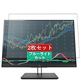 2枚 Sukix ブルーライトカット フィルム 、 HP Z24n G2 24インチ ディスプレイ モニター 向けの 液晶保護フィルム ブルーライトカットフィルム シート シール 保護フィルム（非 ガラスフィルム 強化ガラス ガラス ） 修繕版