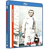 栄光のル・マン [Blu-ray]