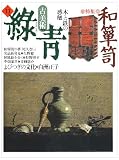 古美術緑青 NO.11