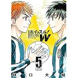 ホイッスル W 1 裏少年サンデーコミックス 樋口 大輔 本 通販 Amazon