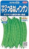 サカタのタネ 実咲野菜7081 サクサク王子 サクサクつるなしインゲン 10袋セット