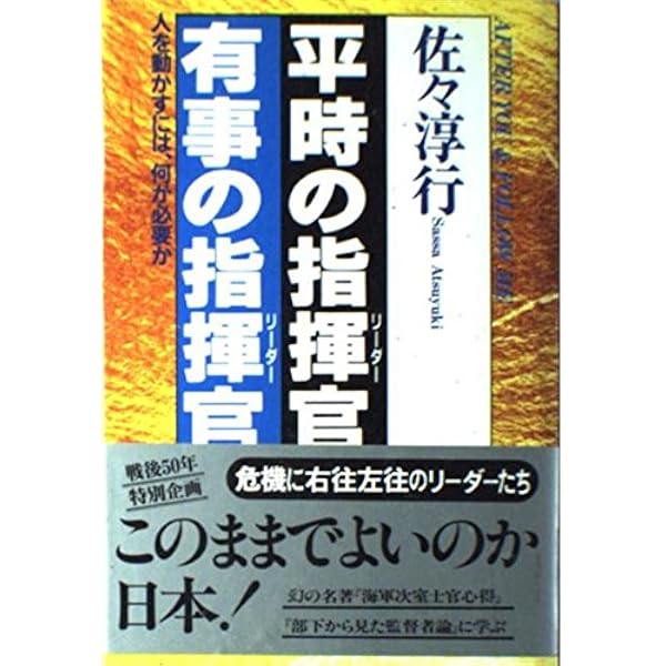Amazon.co.jp: アメリカ本土を爆撃した男: 大統領から星条旗を贈られた