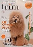 trim(トリム) Vol.12(2011年2月号)