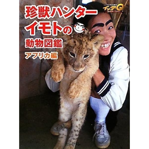 フィールドガイド・アフリカ野生動物―サファリを楽しむために (ブルー