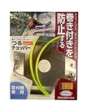 関西洋鋸 つるチョッパー mini4 TC-2070