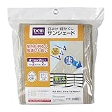 サンシェード 2x2m