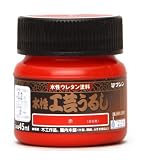 和信ペイント 水性工芸うるし 手軽な漆調塗料 低臭・速乾・食品衛生法適合 赤 45ml