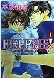 Help me! 1 (キャラコミックス)