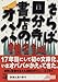さらば国分寺書店のオババ さらば国分寺書店のオババ