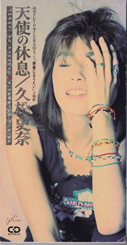 久松史奈のシングル売上TOP5作品 | オリコンニュース（ORICON NEWS）