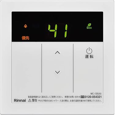 Amazon.co.jp 売れ筋ランキング: 給湯器用リモコン の中で最も