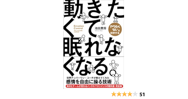 動きたくて眠れなくなる Sanctuary Books 池田貴将 本 通販 Amazon