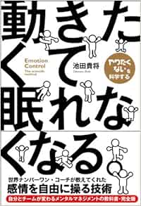 動きたくて眠れなくなる Sanctuary Books 池田貴将 本 通販 Amazon